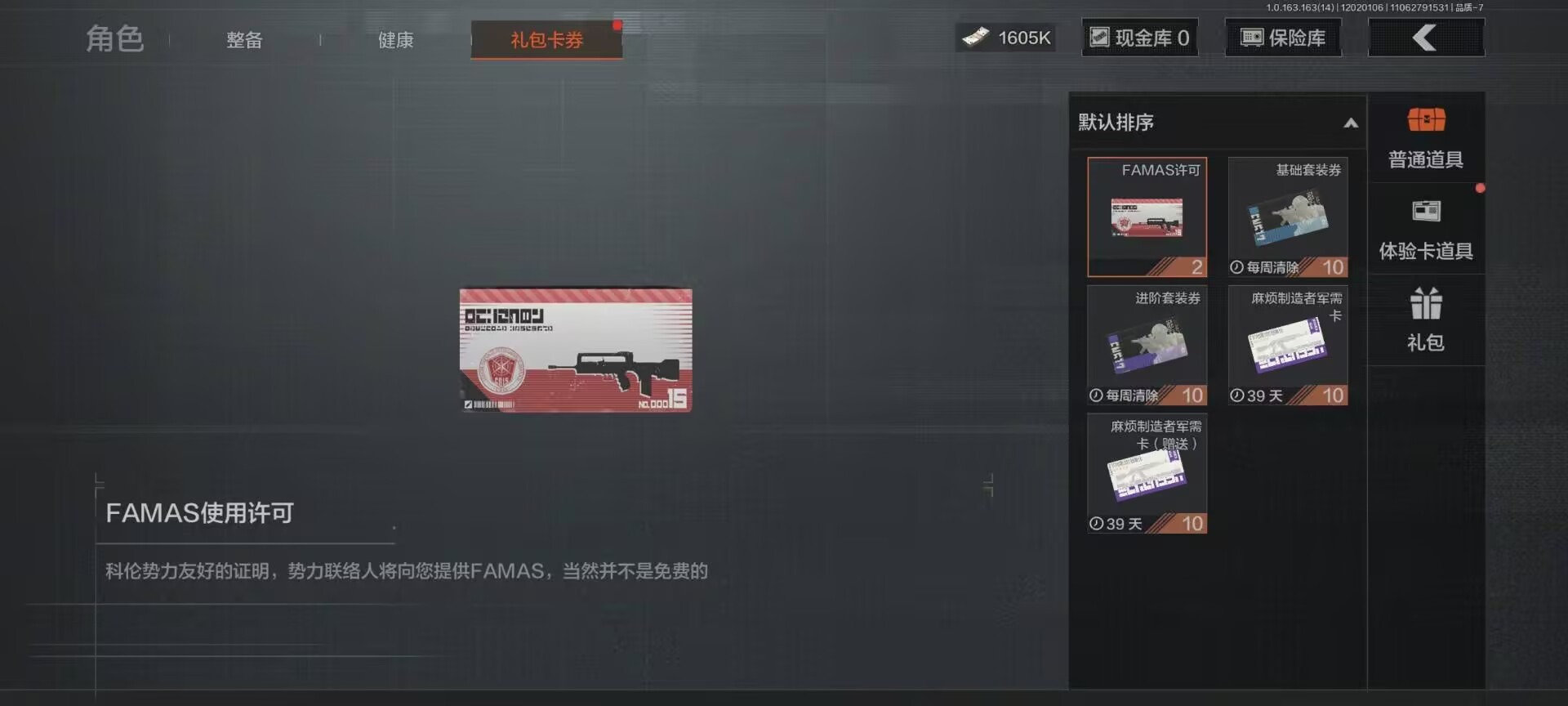 AQCMW320973暗区突围账号详情图14