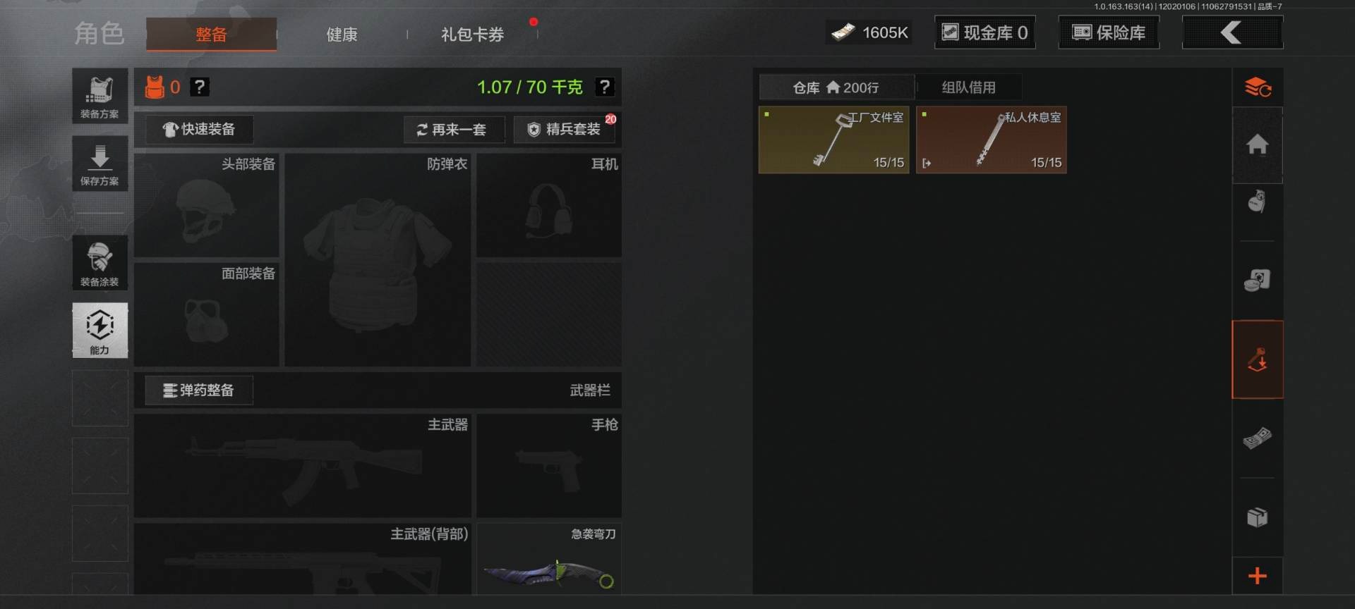 AQCMW320973暗区突围账号详情图16