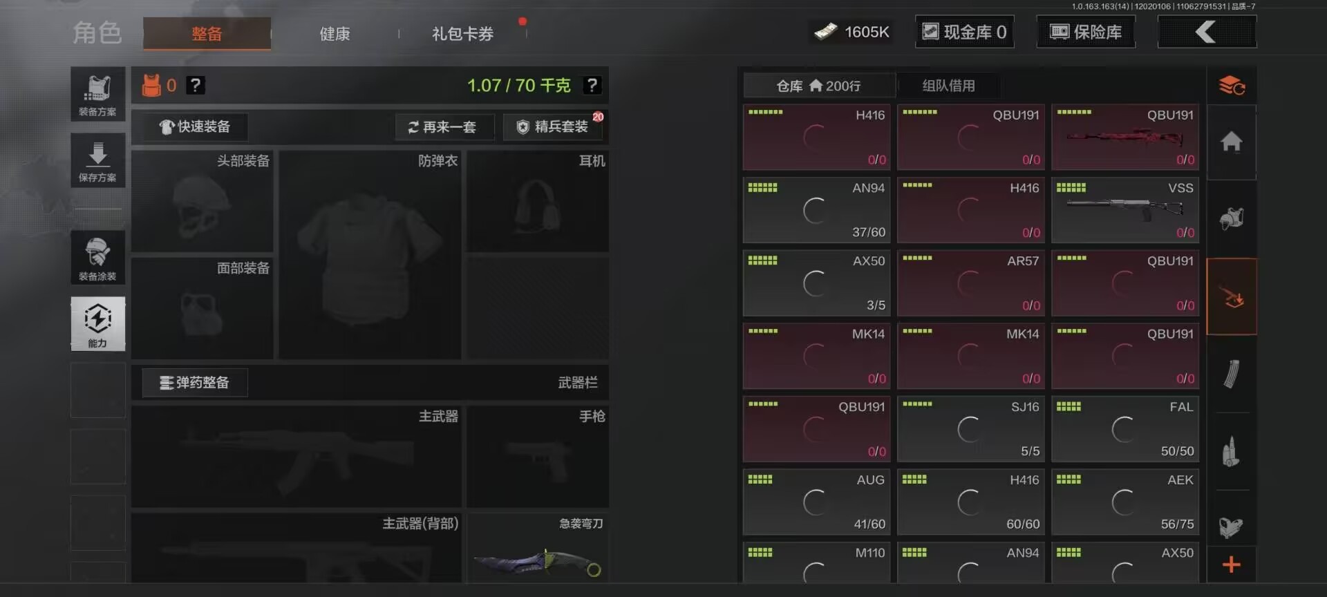 AQCMW320973暗区突围账号详情图17