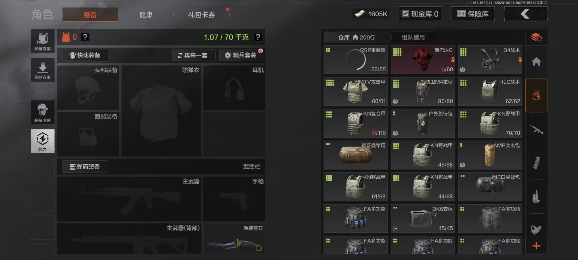 AQCMW320973暗区突围账号详情图18