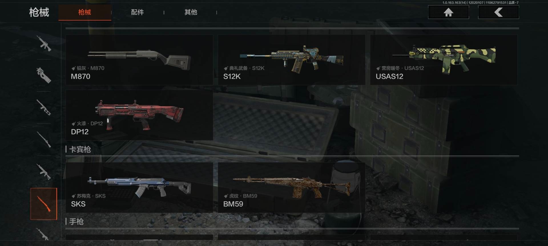 AQCMW320973暗区突围账号详情图19