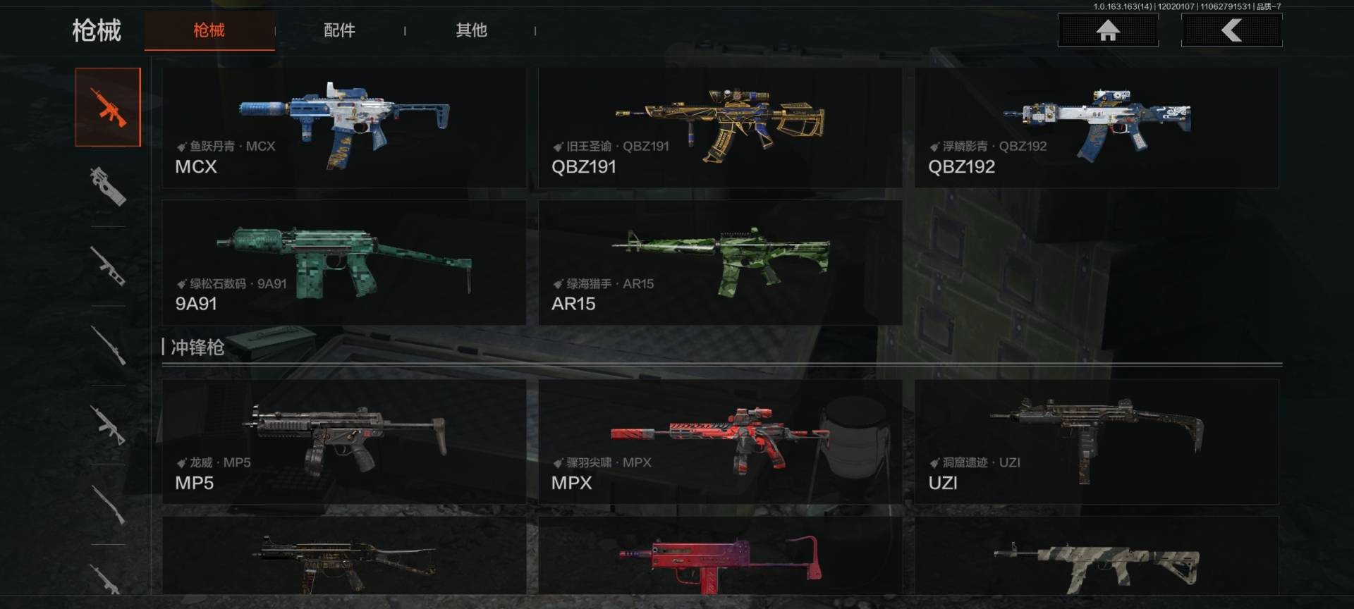 AQCMW320973暗区突围账号详情图20