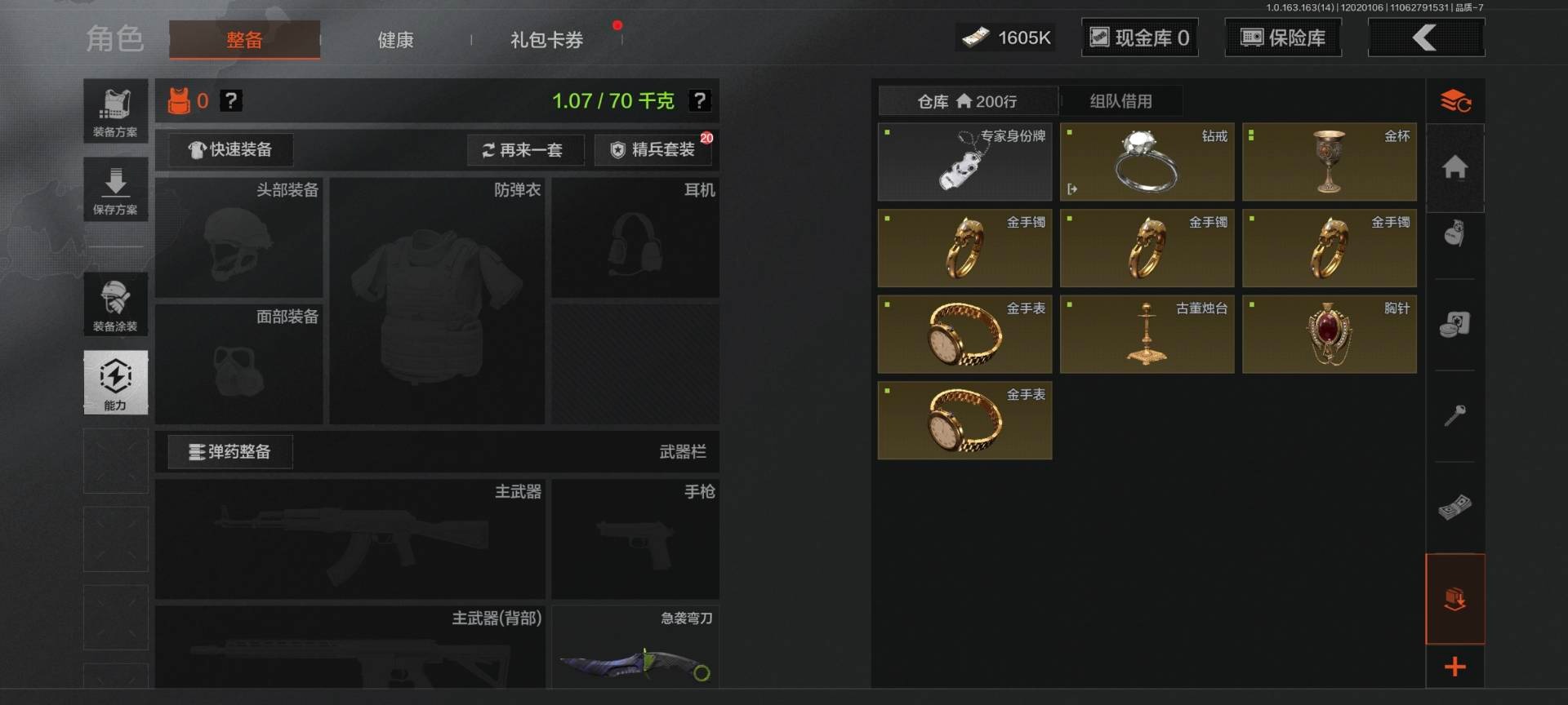 AQCMW320973暗区突围账号详情图22