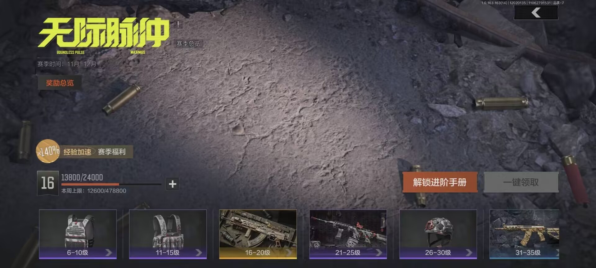 AQCMW320973暗区突围账号详情图24