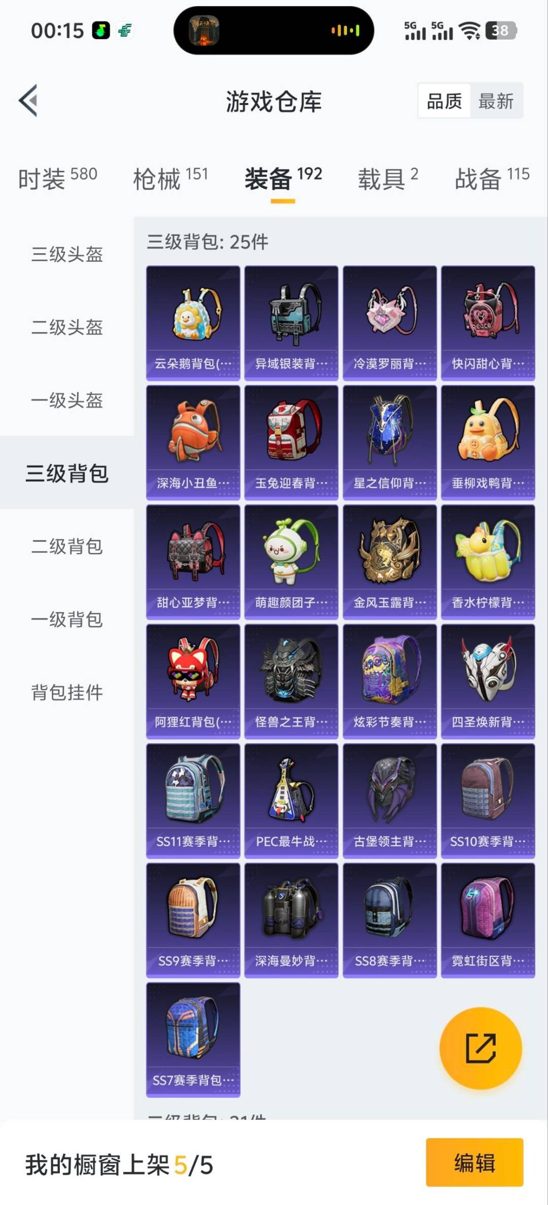 和平精英账号安卓QQ2载具-143套装-127枪皮-[]5粉装 3特效枪 2.0载具 6印记 可二次 
【九级特效枪】九