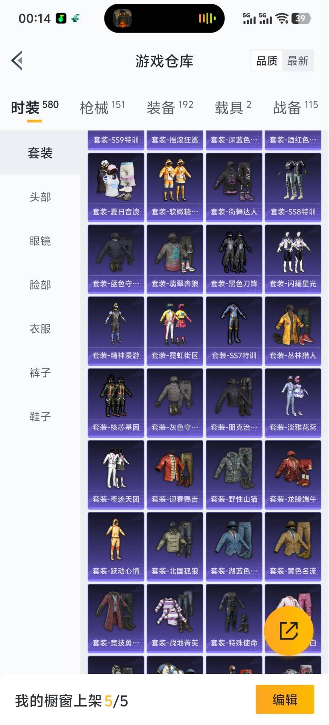 HPCMW3448311和平精英账号详情图4