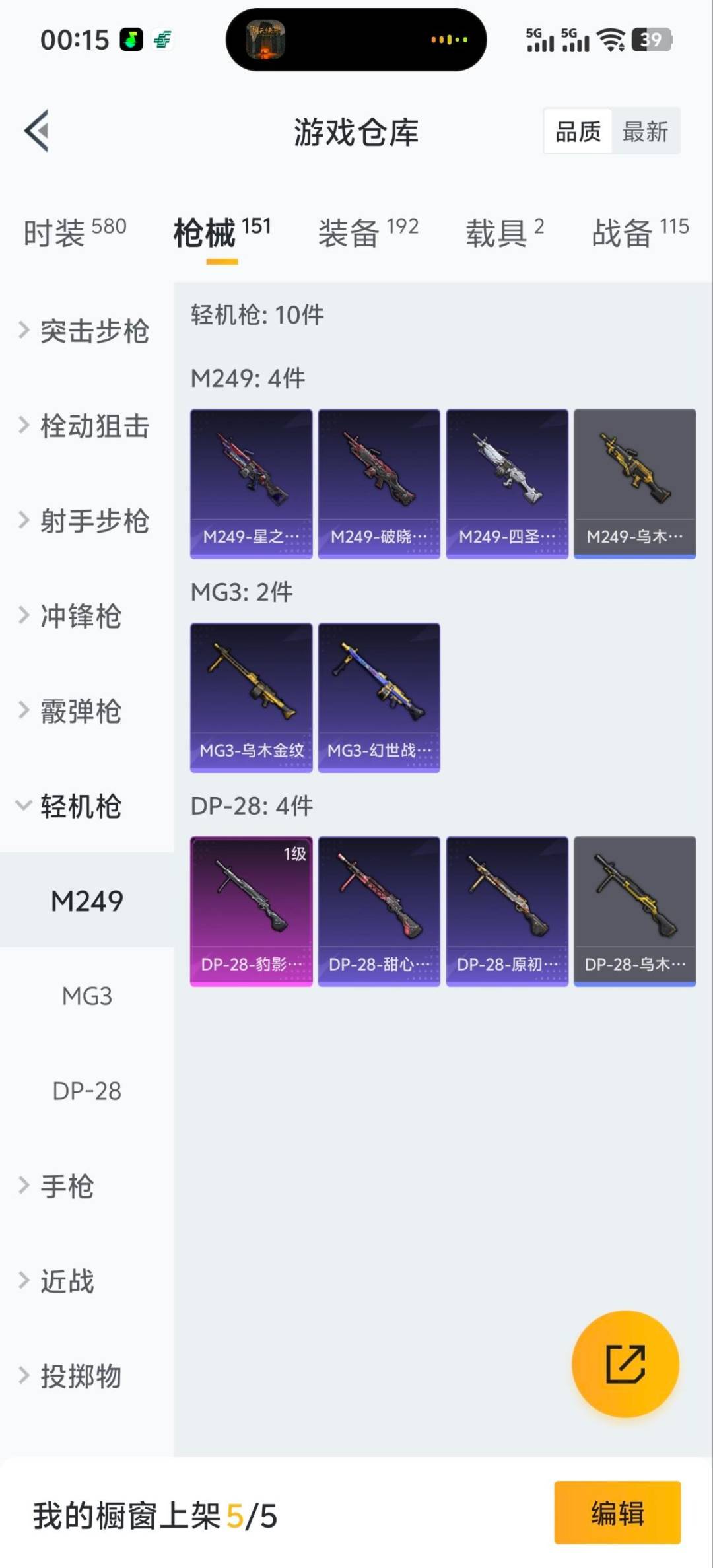 HPCMW3448311和平精英账号详情图5