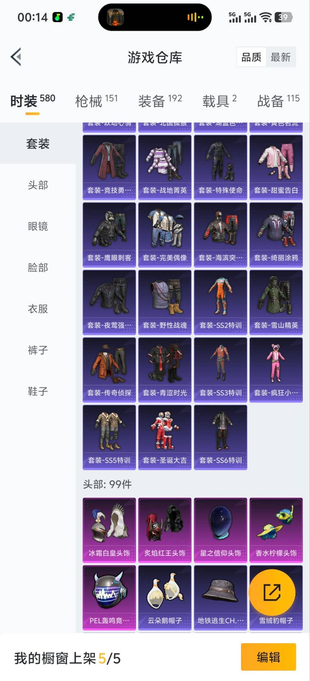 HPCMW3448311和平精英账号详情图8