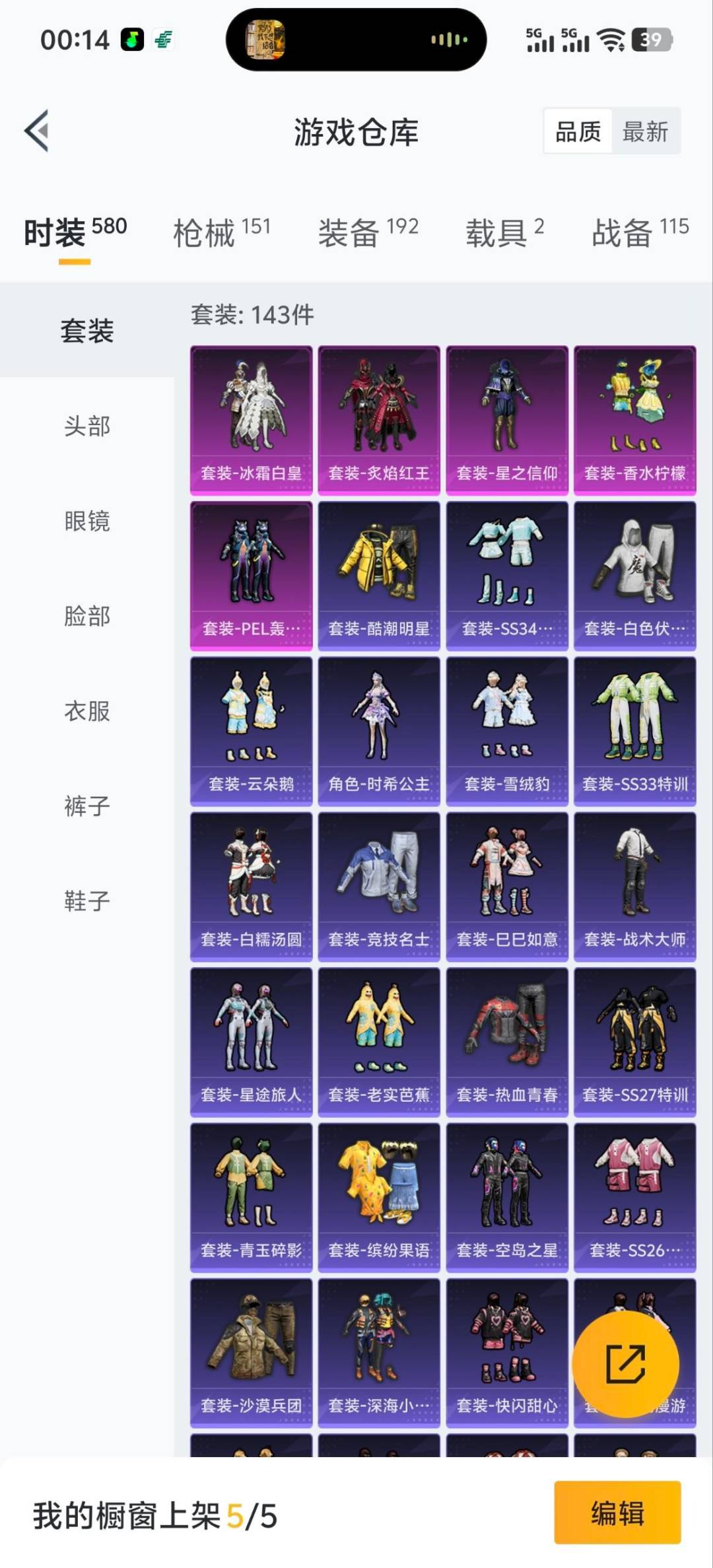 HPCMW3448311和平精英账号详情图7