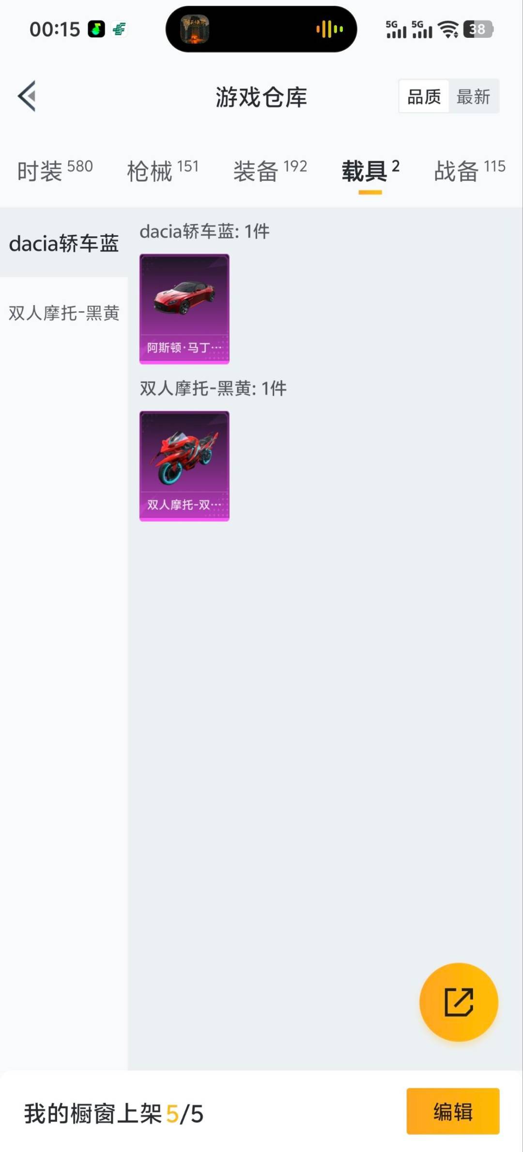 HPCMW3448311和平精英账号详情图11