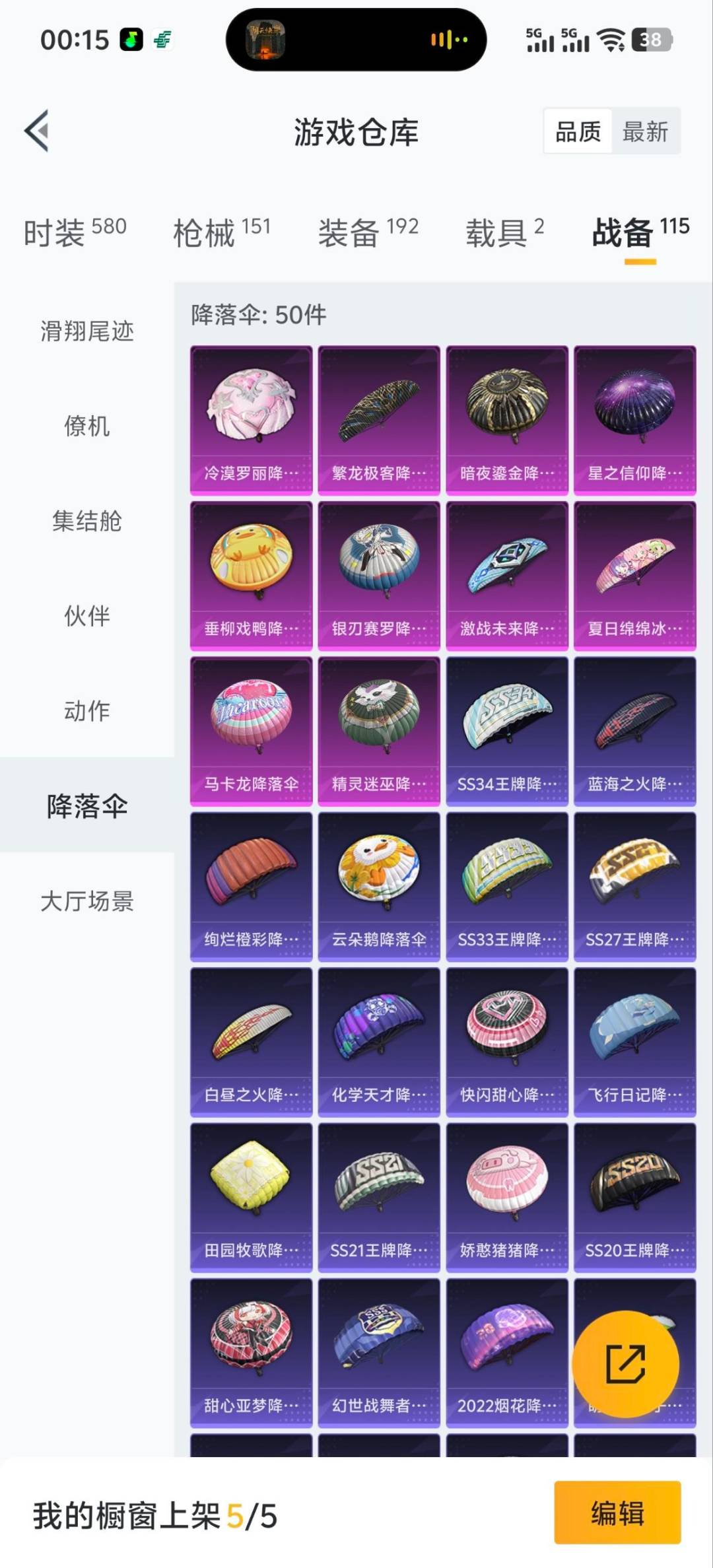 HPCMW3448311和平精英账号详情图12