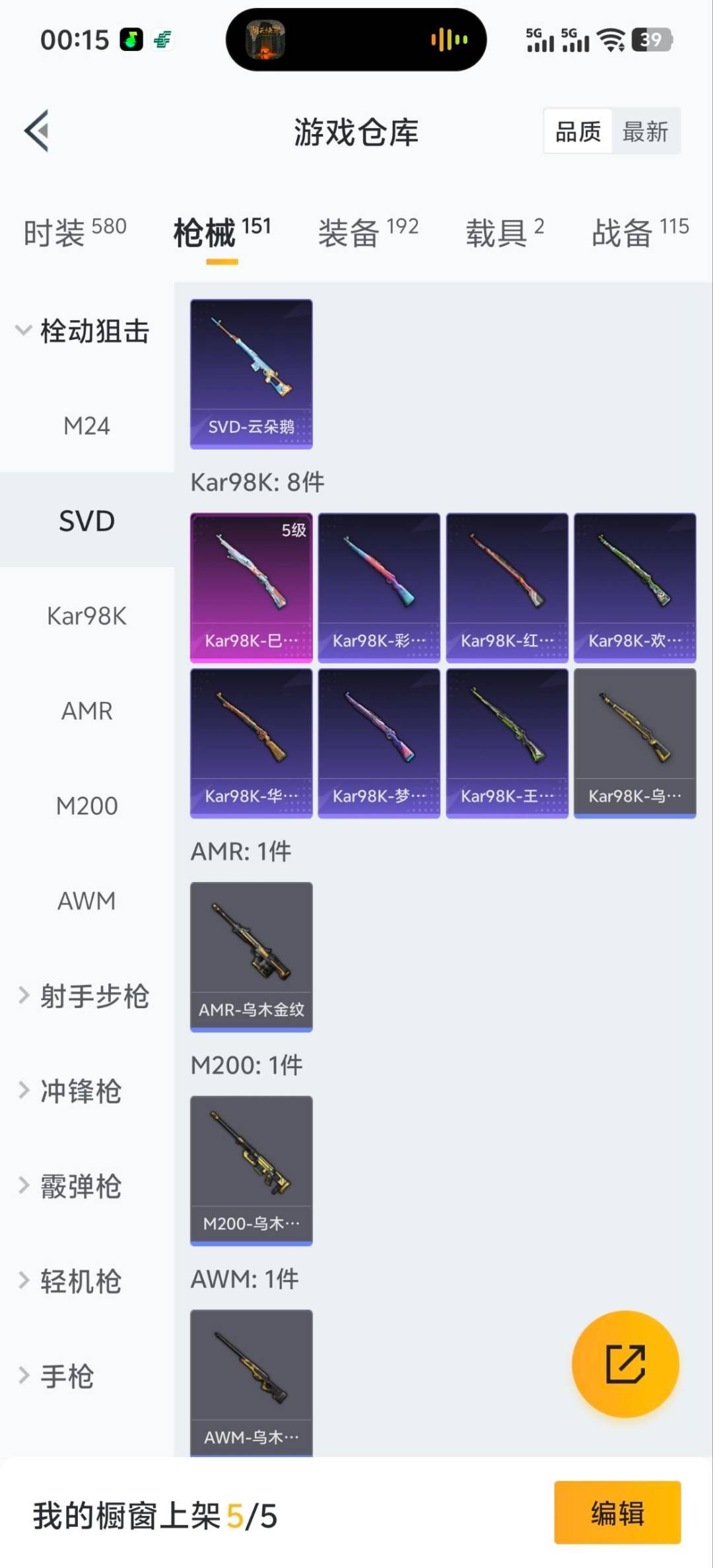 HPCMW3448311和平精英账号详情图13