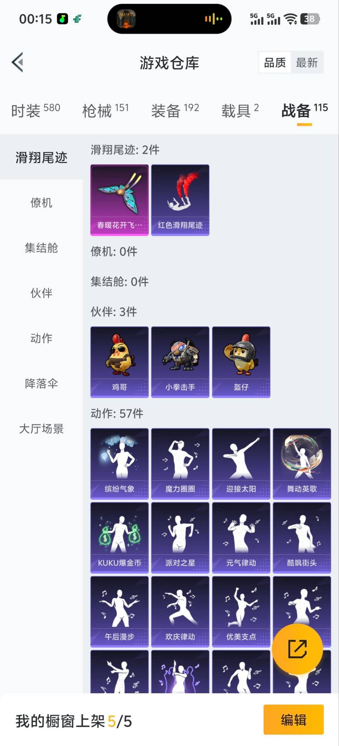 HPCMW3448311和平精英账号详情图14