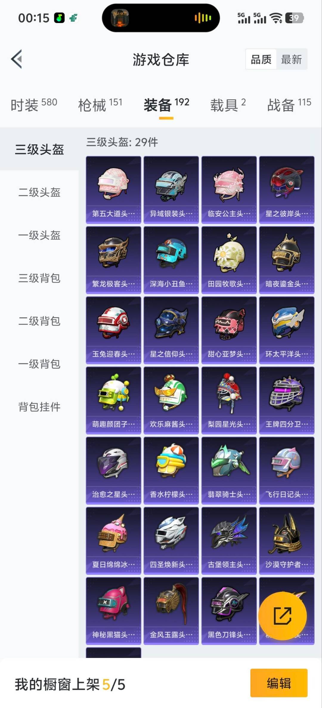 HPCMW3448311和平精英账号详情图15