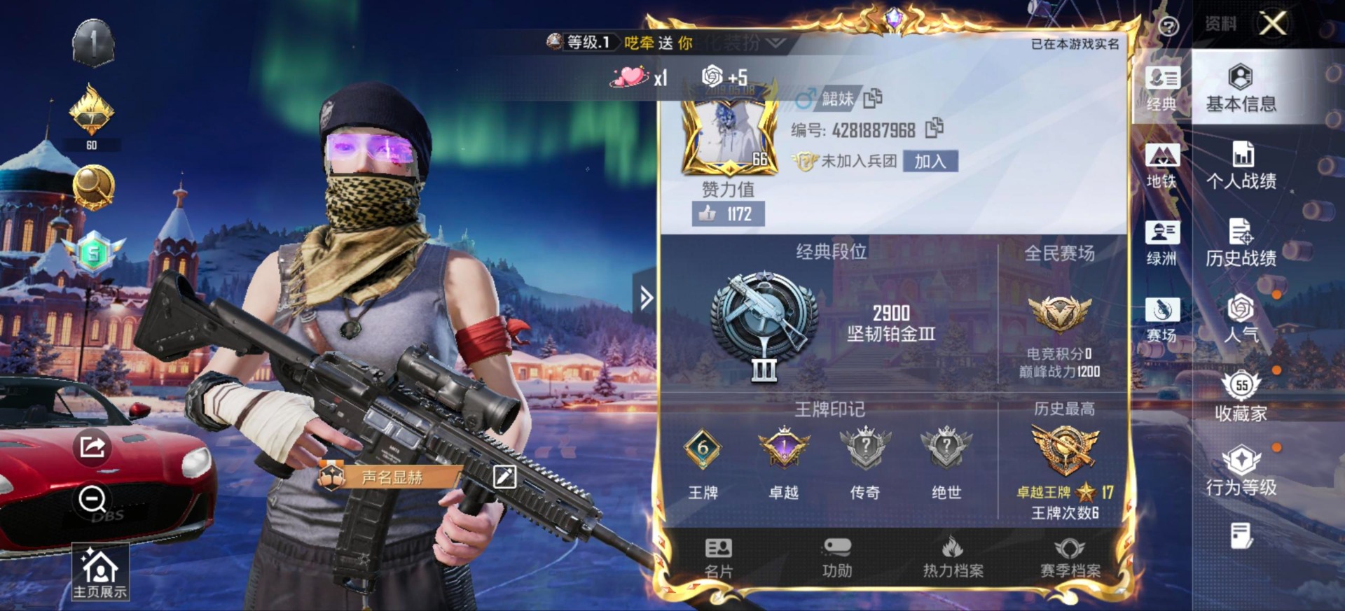 HPCMW3448311和平精英账号详情图16