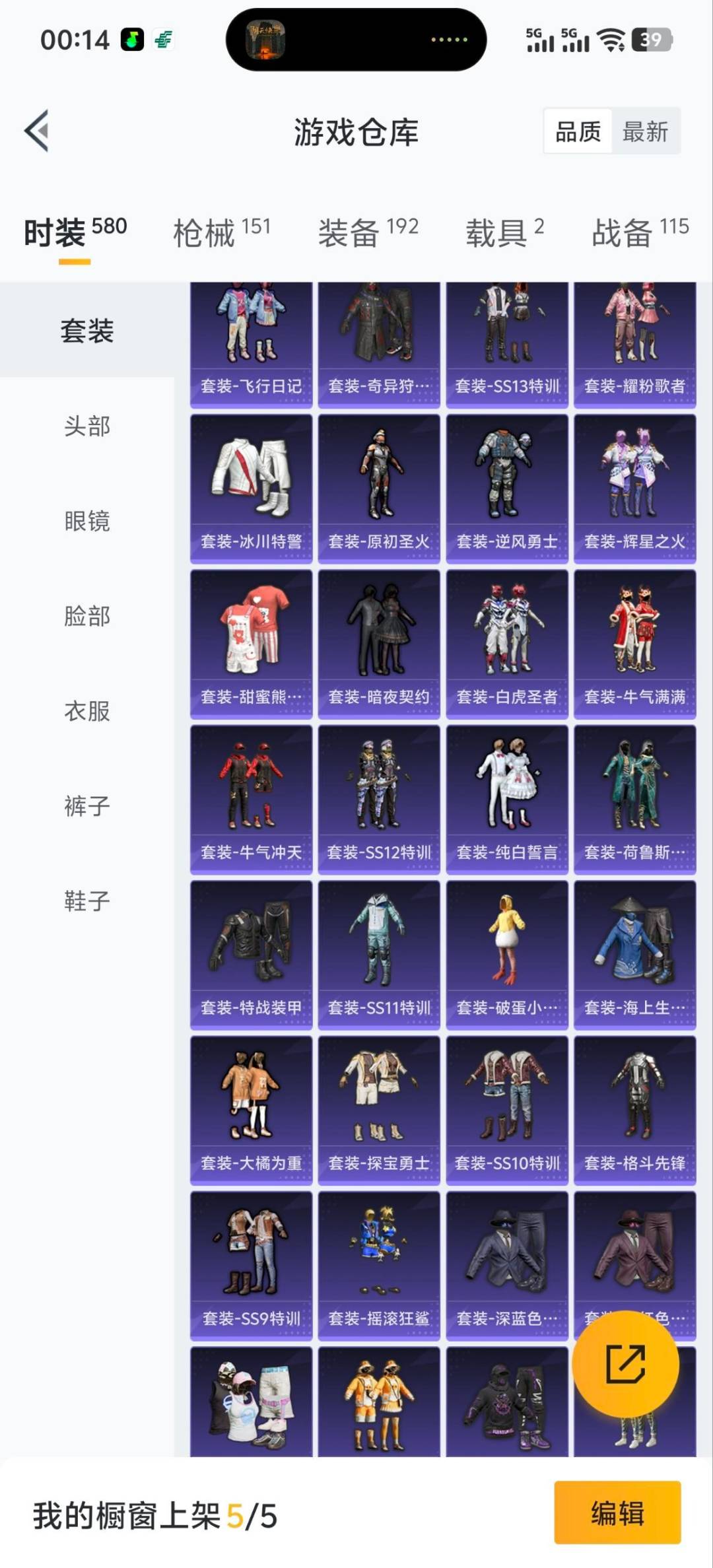 HPCMW3448311和平精英账号详情图17