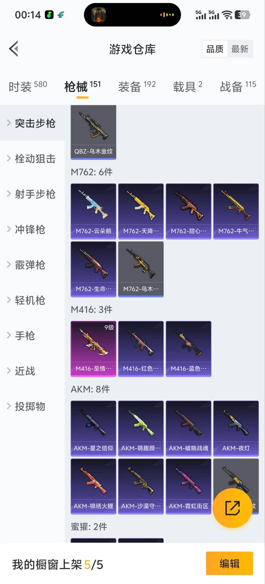 HPCMW3448311和平精英账号详情图18