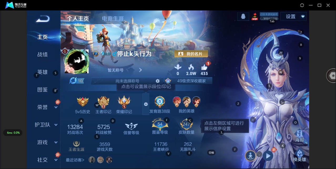 WZQM3467790王者荣耀账号详情图4