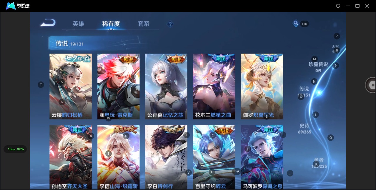 WZQM3467790王者荣耀账号详情图8