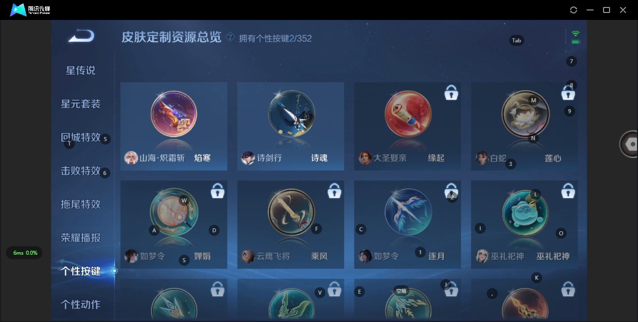 WZQM3467790王者荣耀账号详情图11