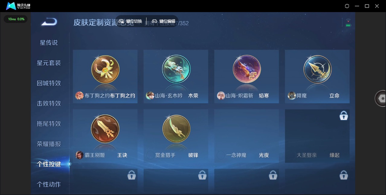 WZQM3467800王者荣耀账号详情图10