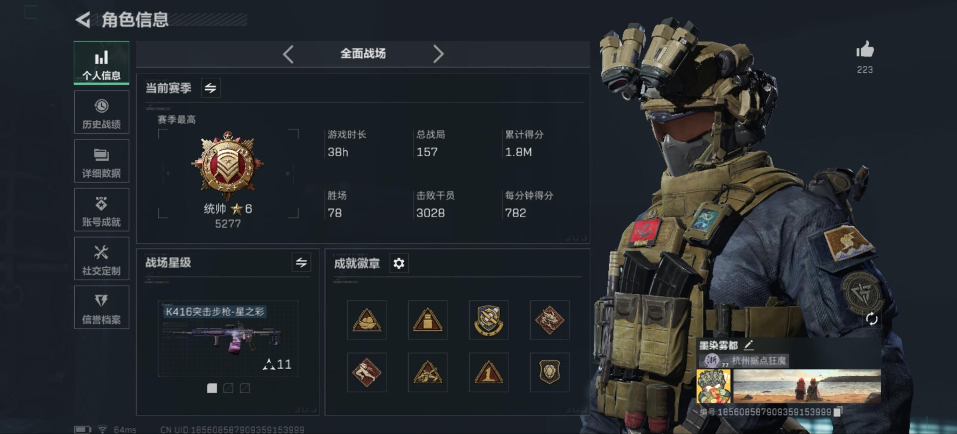 SJZCMW399887三角洲行动账号详情图3