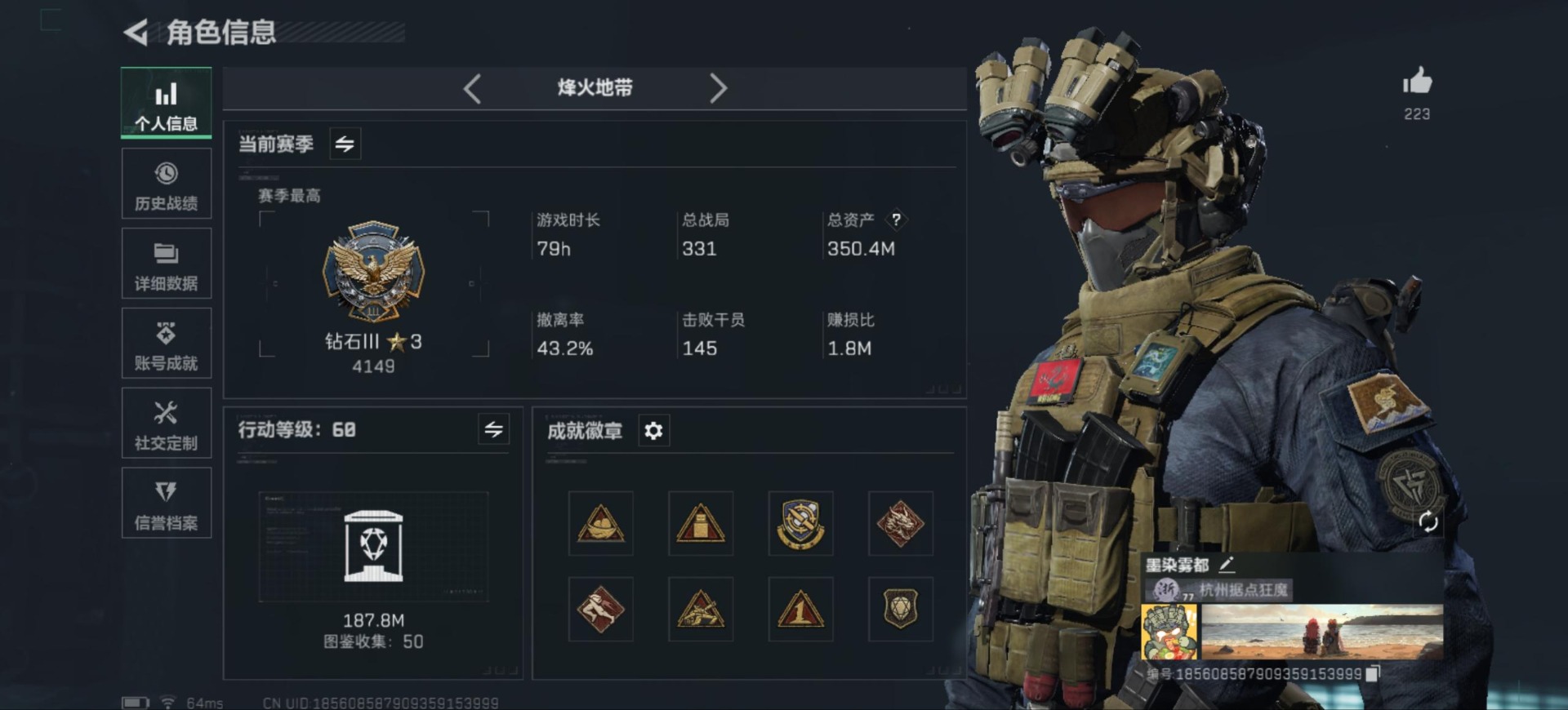 SJZCMW399887三角洲行动账号详情图2