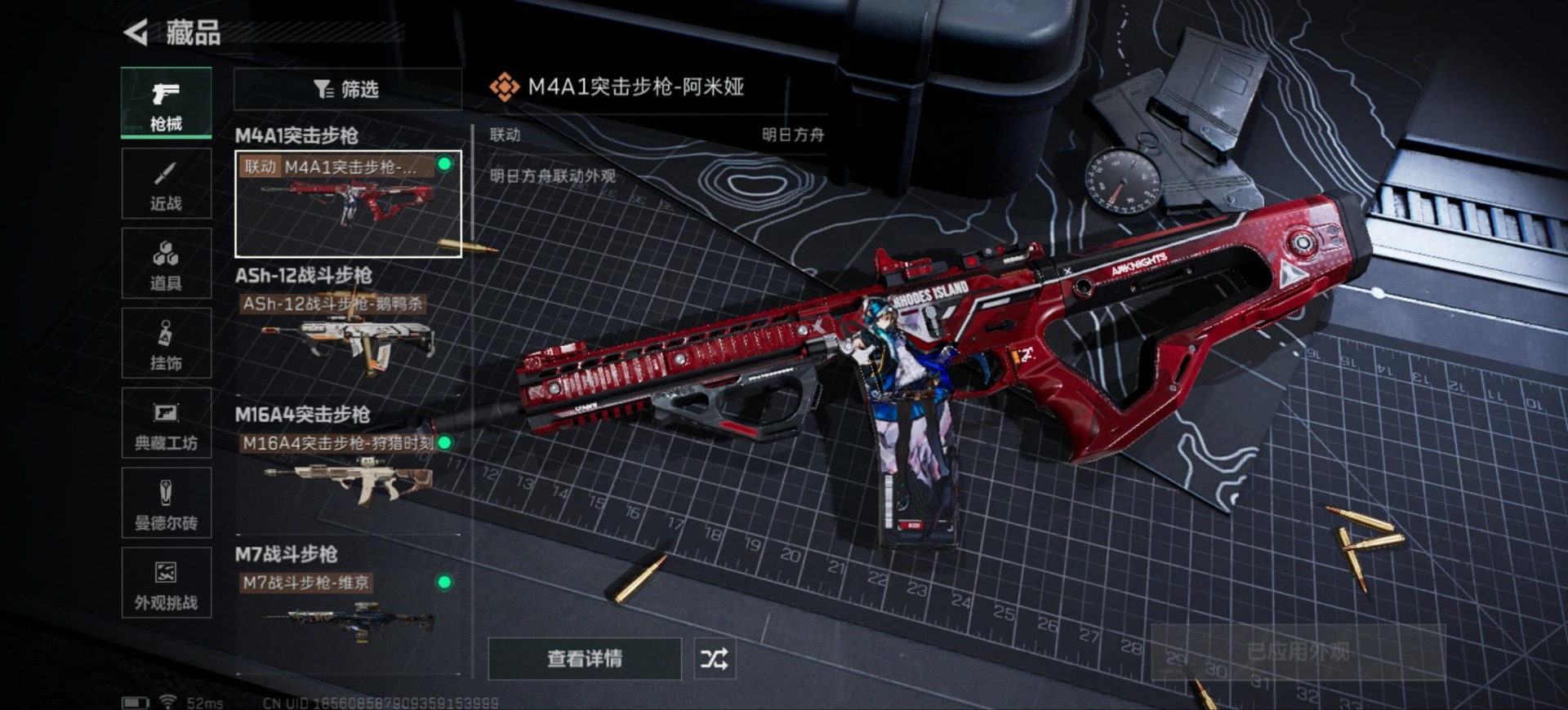 SJZCMW399887三角洲行动账号详情图22