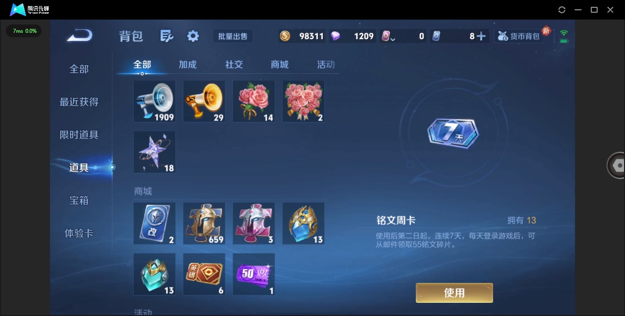 WZQM3467866王者荣耀账号详情图14