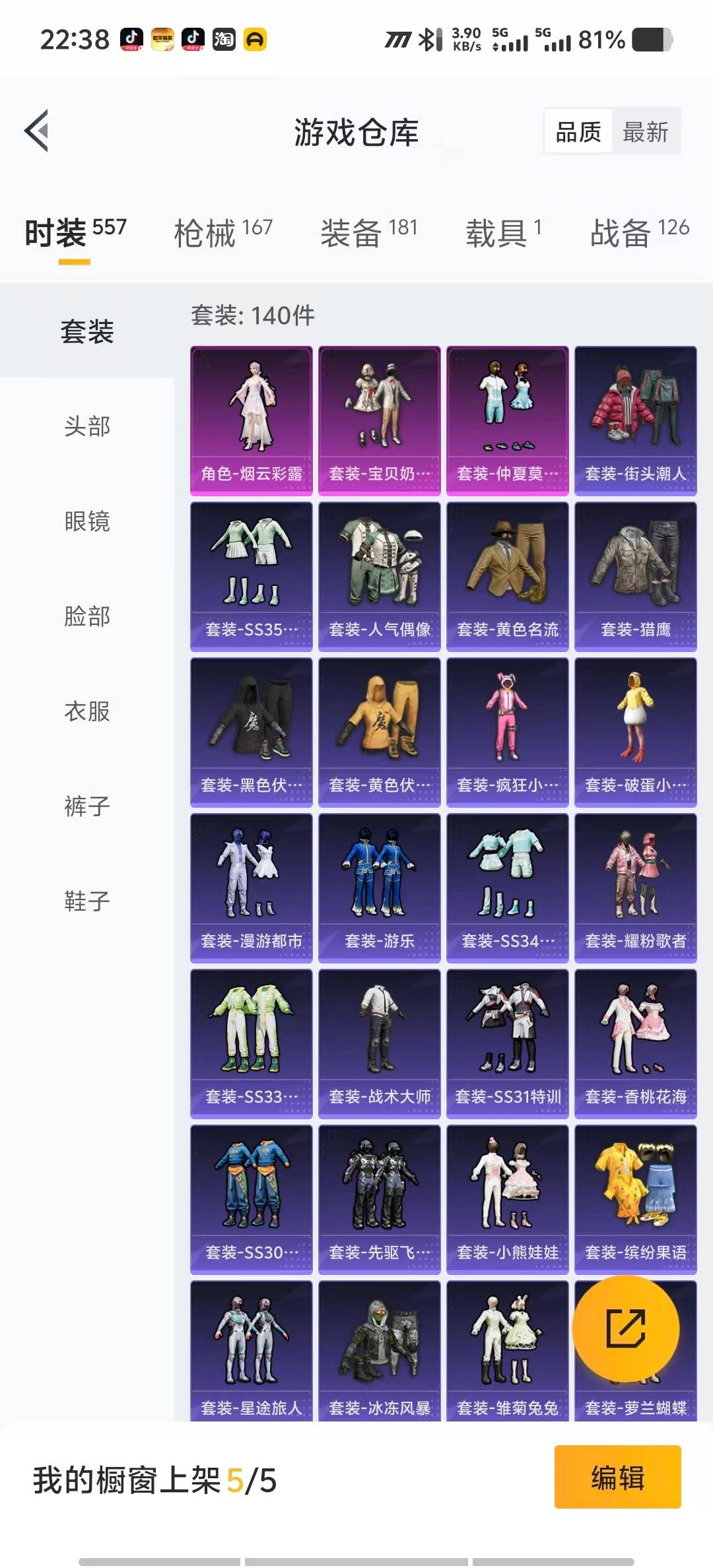 HPCMW3448332和平精英账号详情图4