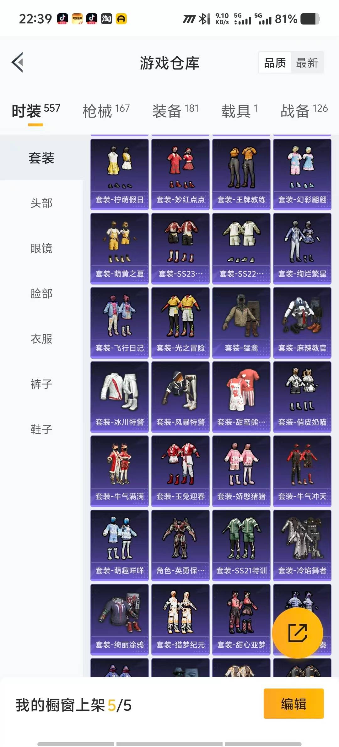 HPCMW3448332和平精英账号详情图7