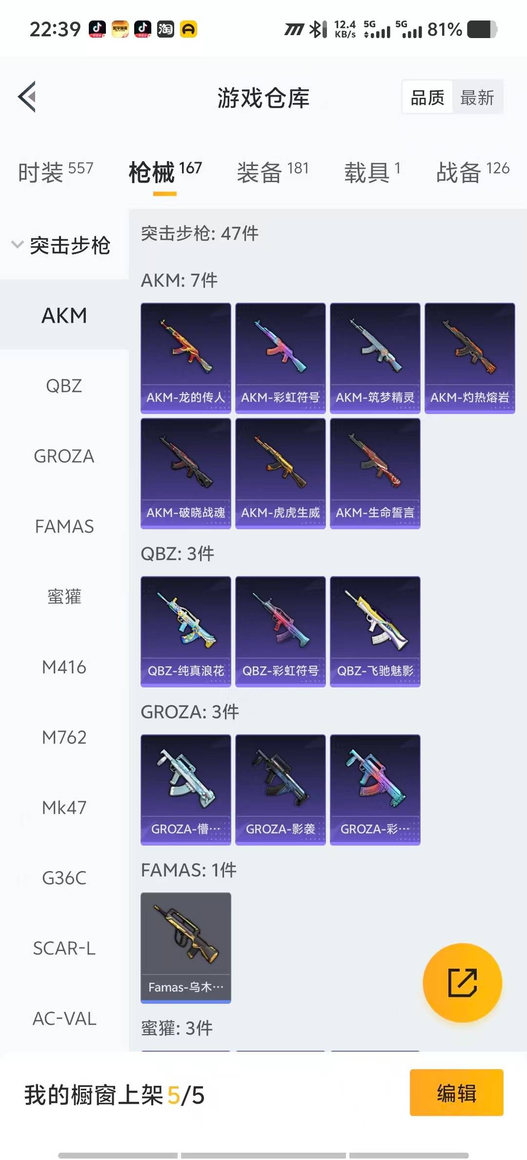 HPCMW3448332和平精英账号详情图10