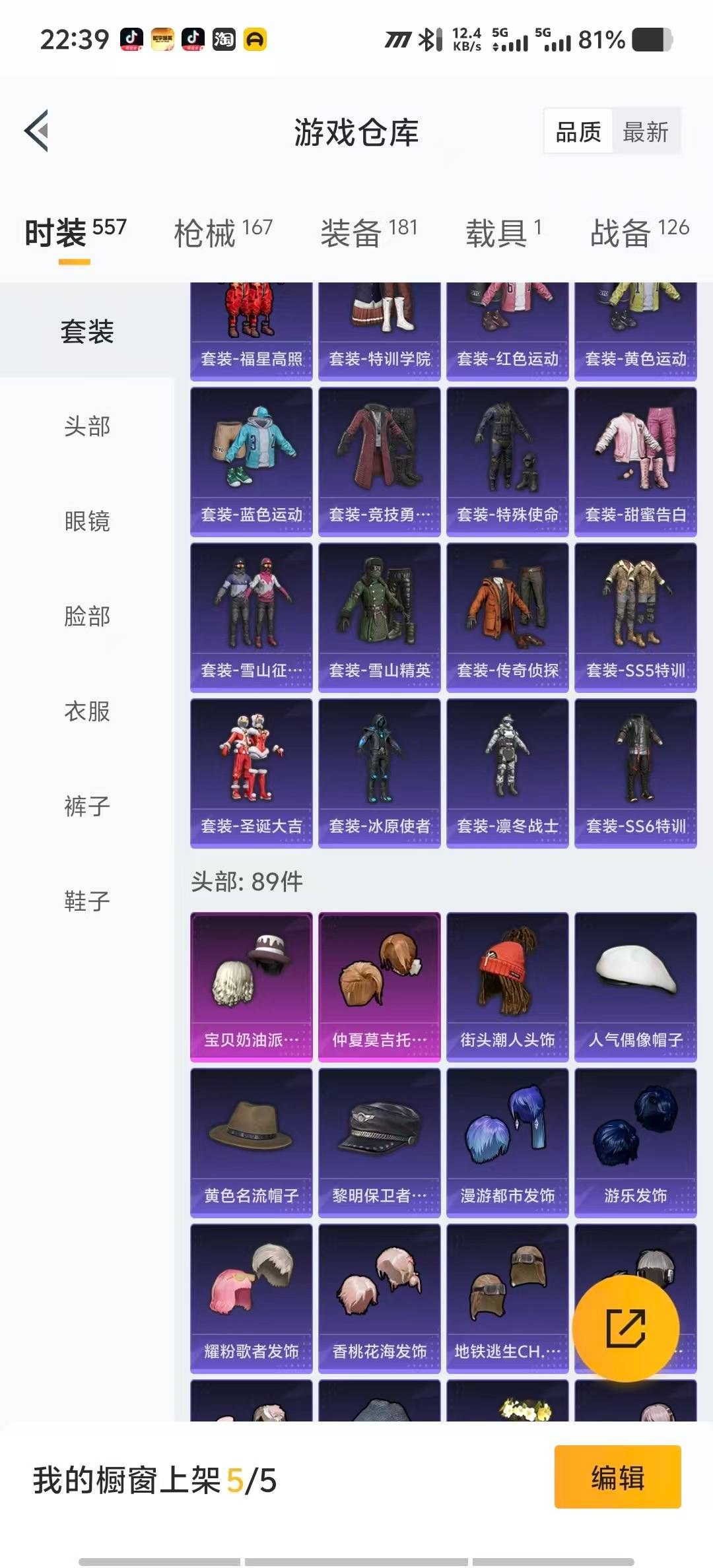 HPCMW3448332和平精英账号详情图9