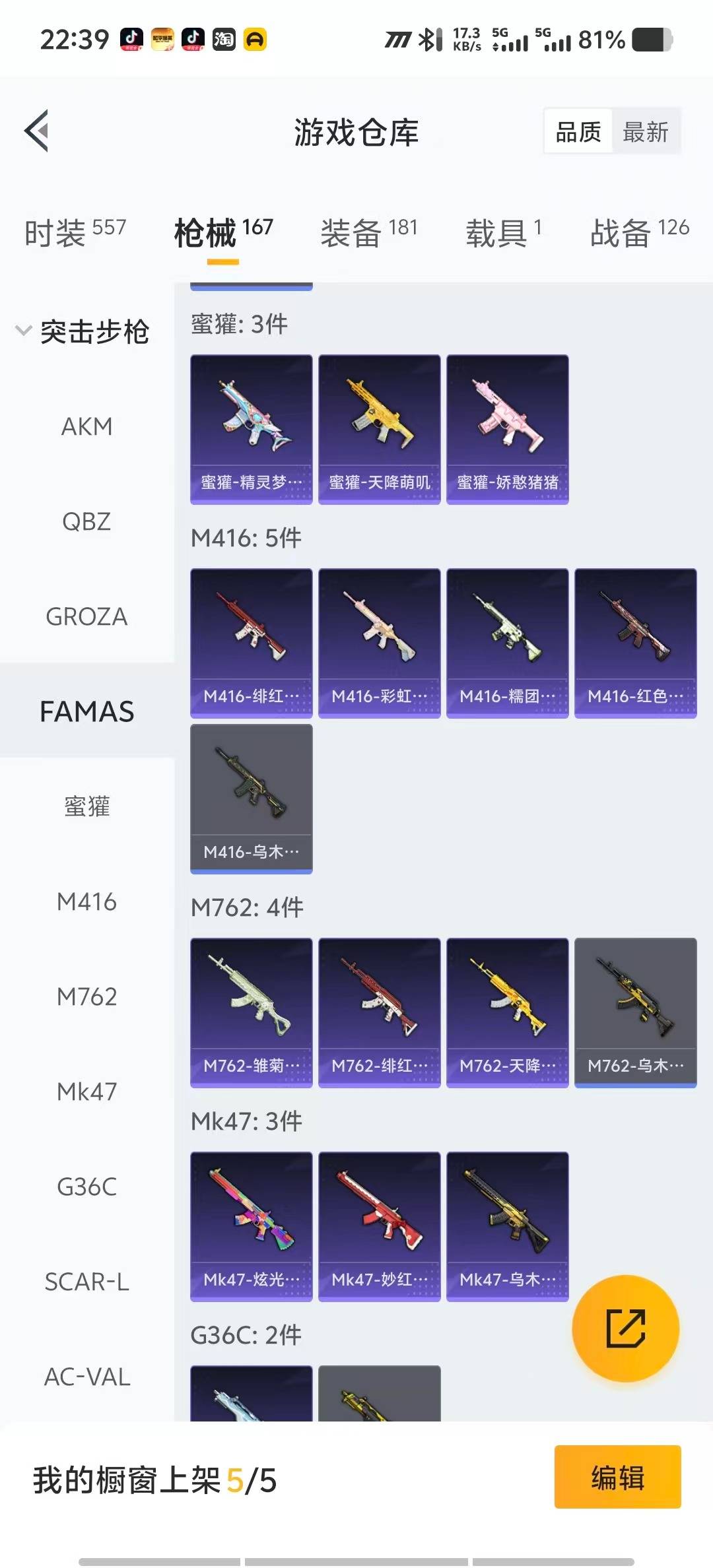 HPCMW3448332和平精英账号详情图11