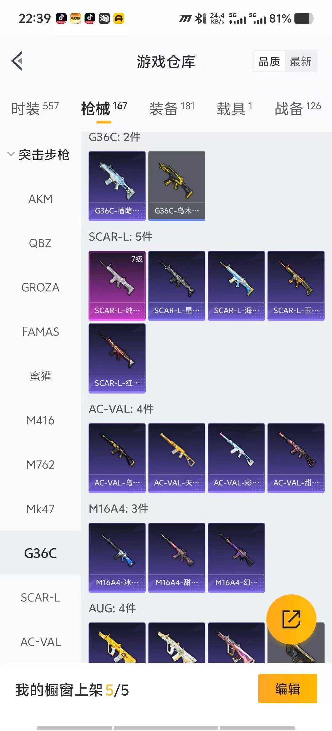 HPCMW3448332和平精英账号详情图12