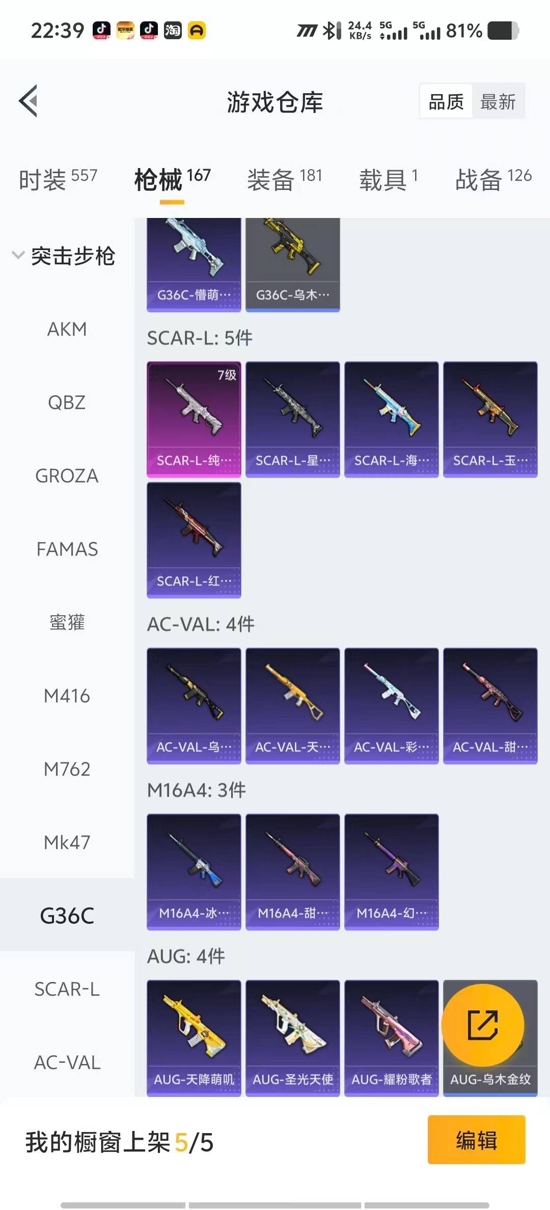 HPCMW3448332和平精英账号详情图13