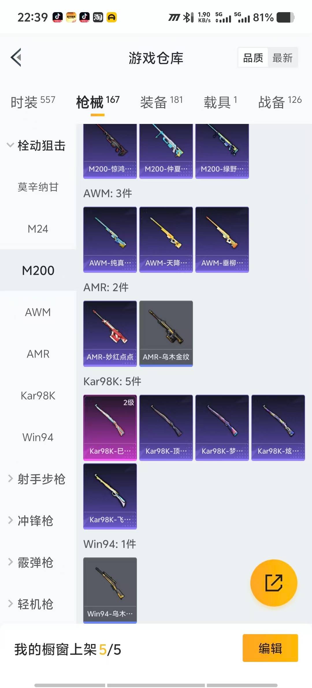 HPCMW3448332和平精英账号详情图15