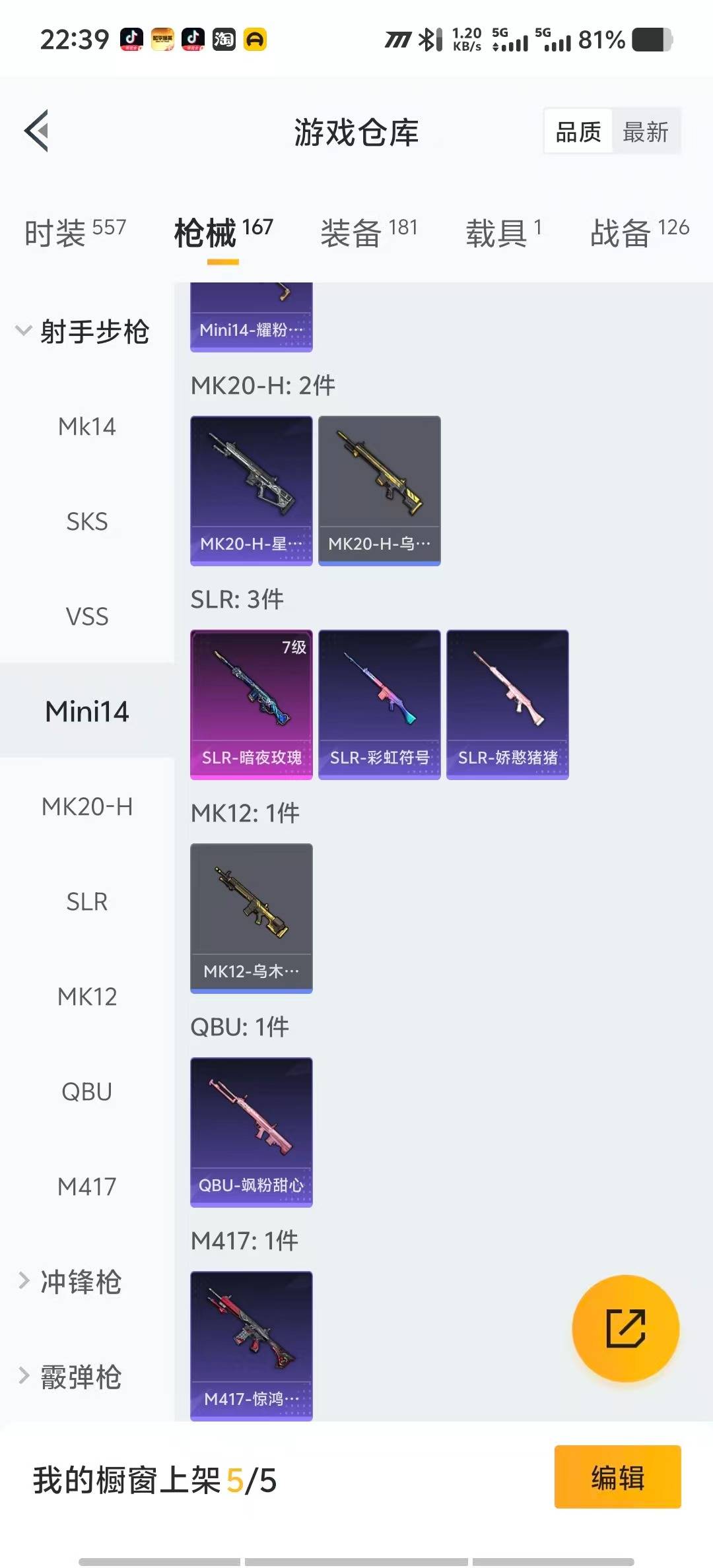 HPCMW3448332和平精英账号详情图17