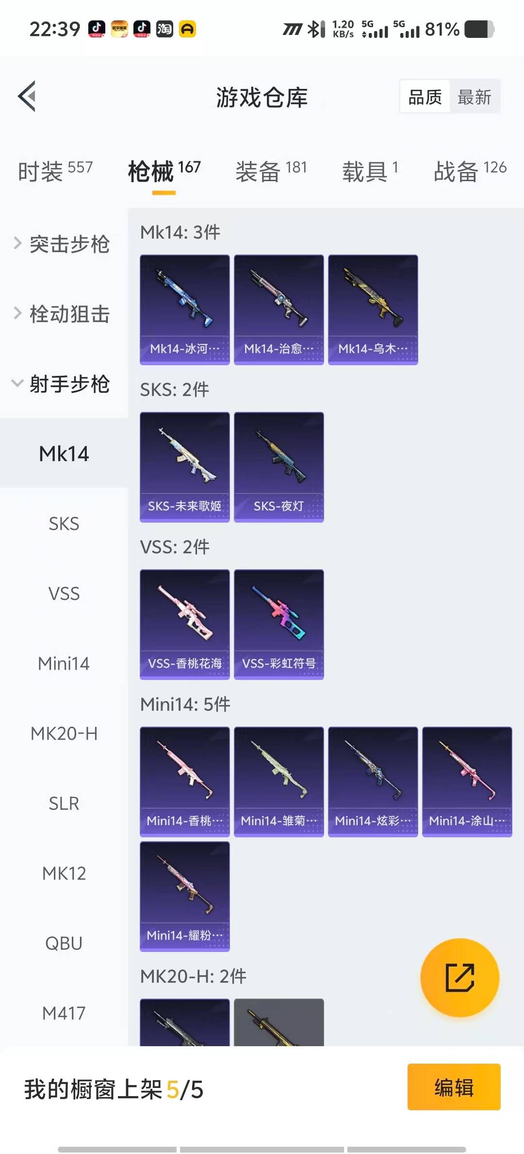 HPCMW3448332和平精英账号详情图16