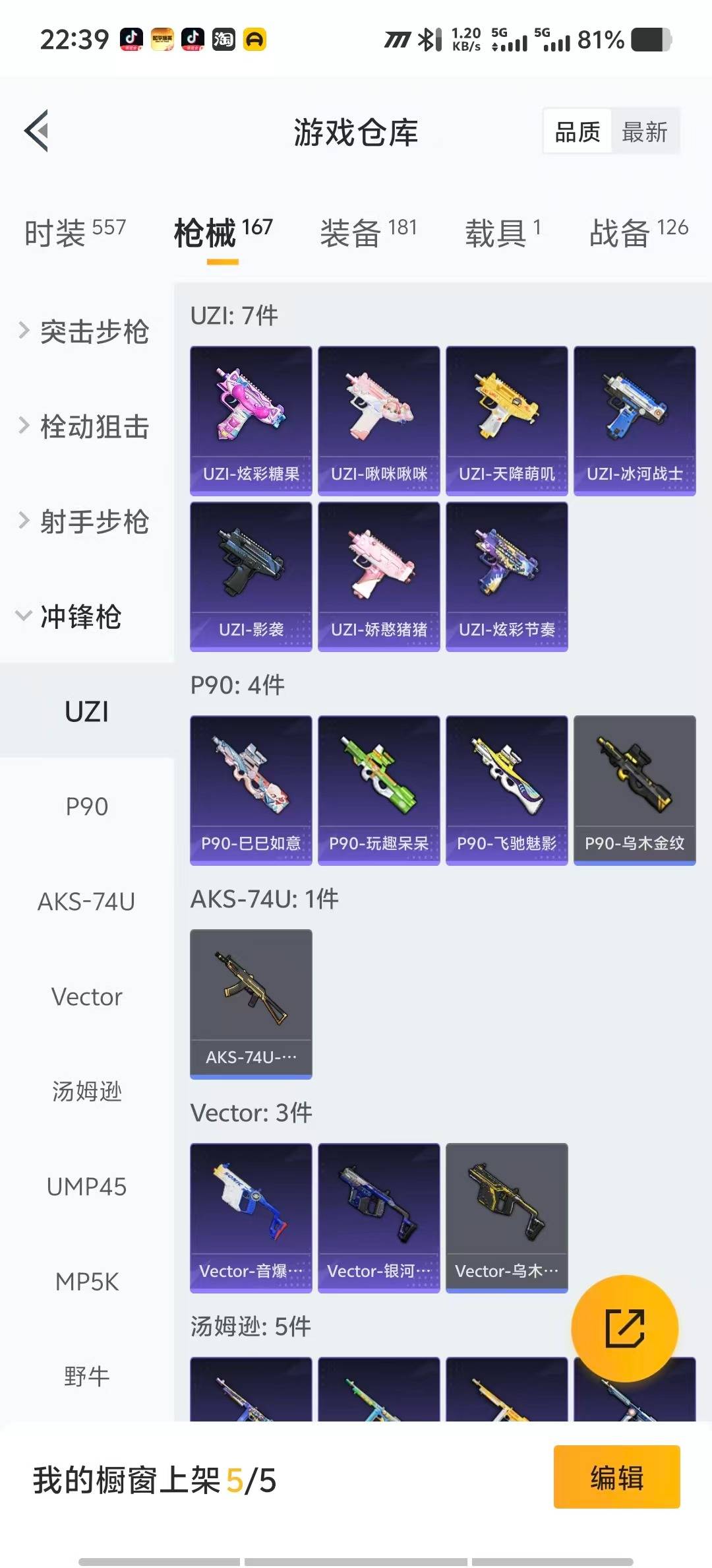 HPCMW3448332和平精英账号详情图18