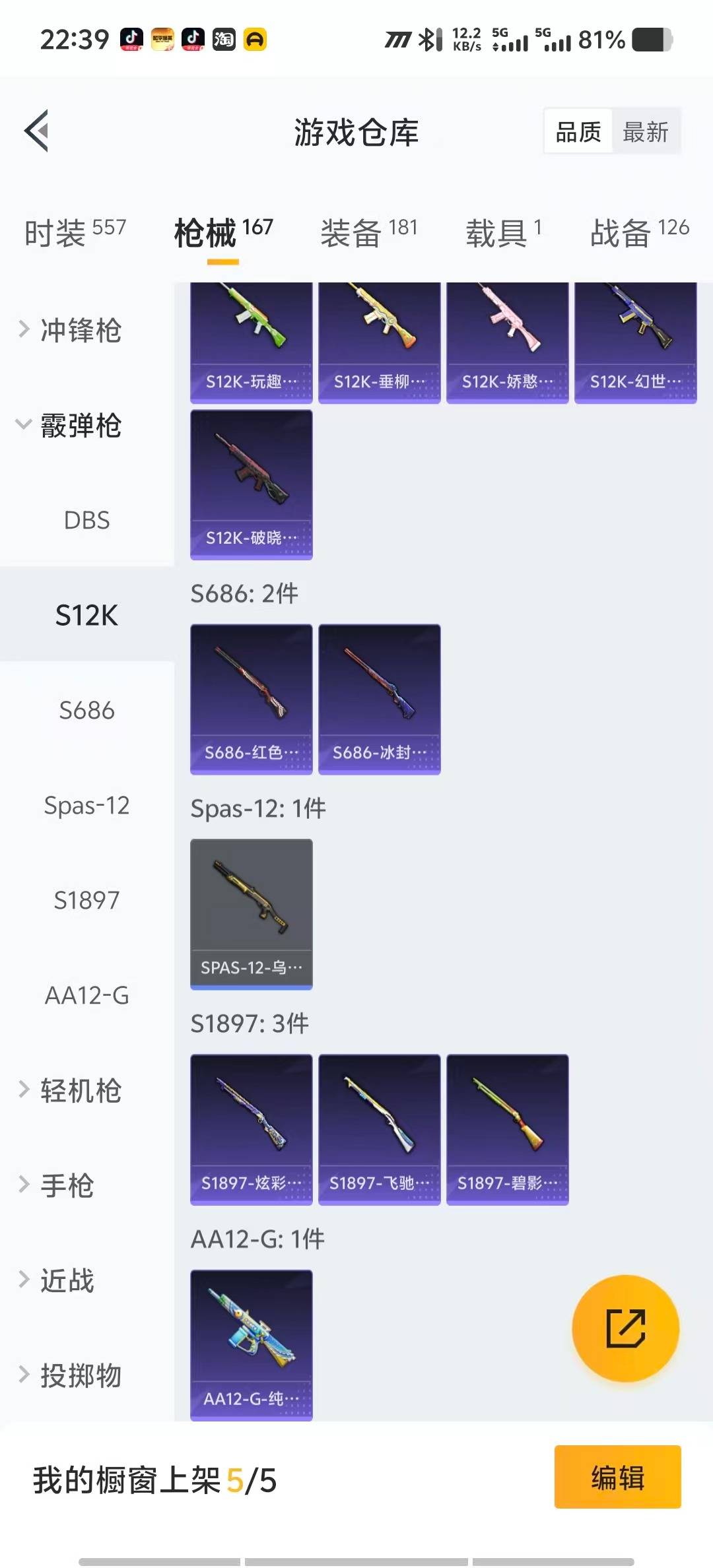 HPCMW3448332和平精英账号详情图21