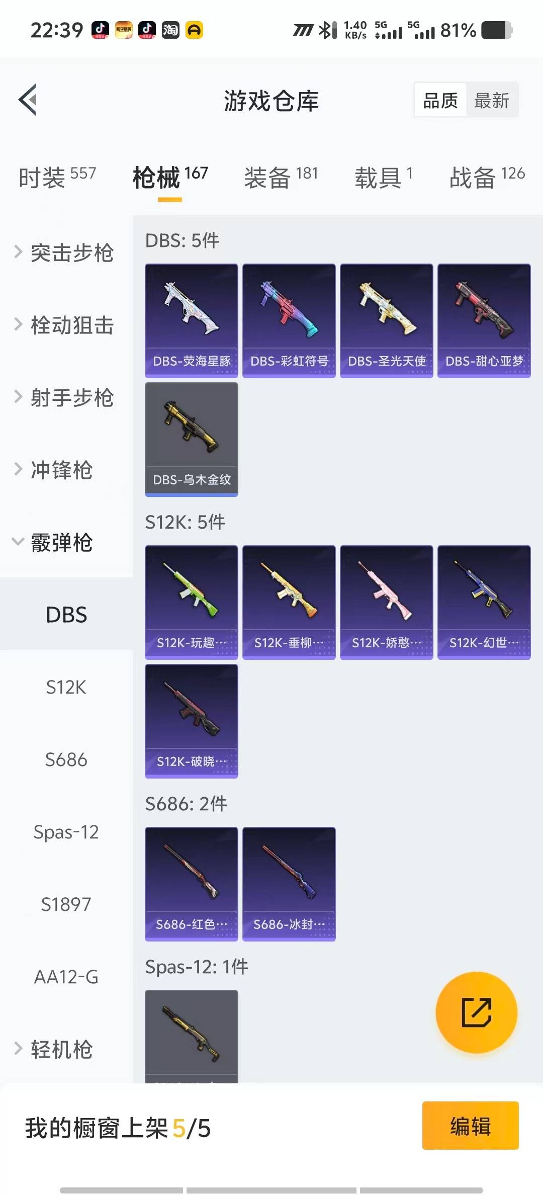 HPCMW3448332和平精英账号详情图22