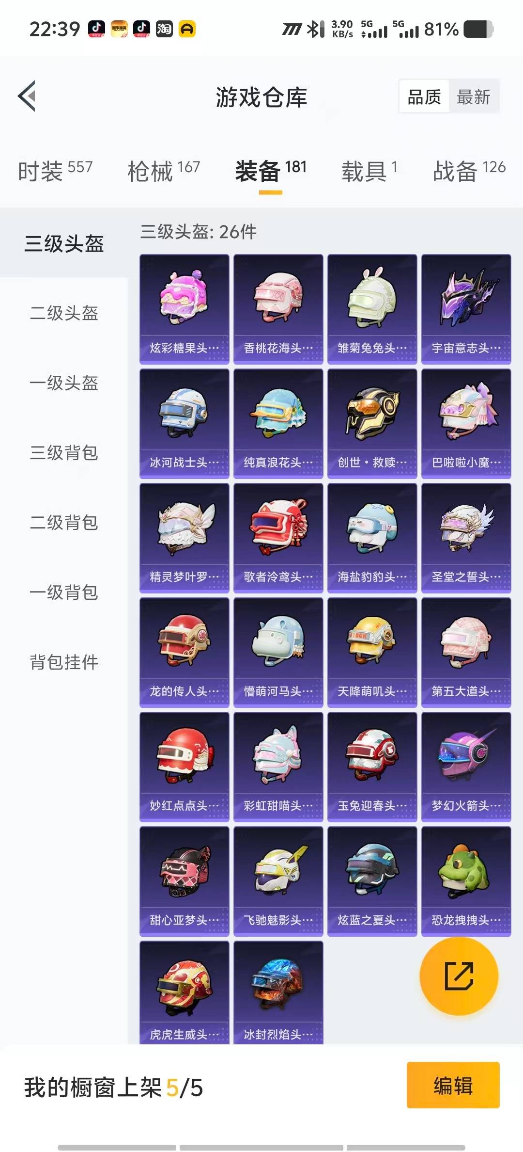 HPCMW3448332和平精英账号详情图25