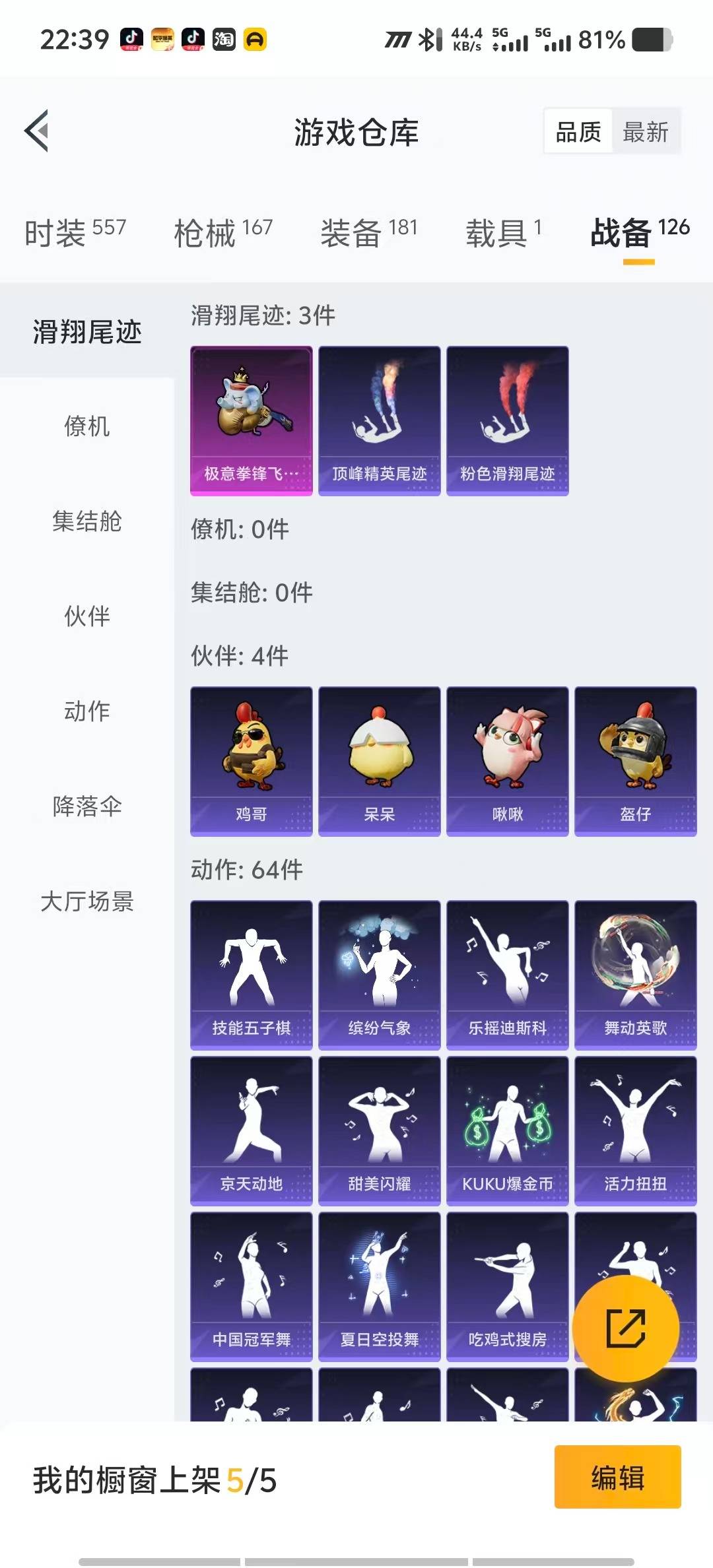 HPCMW3448332和平精英账号详情图28