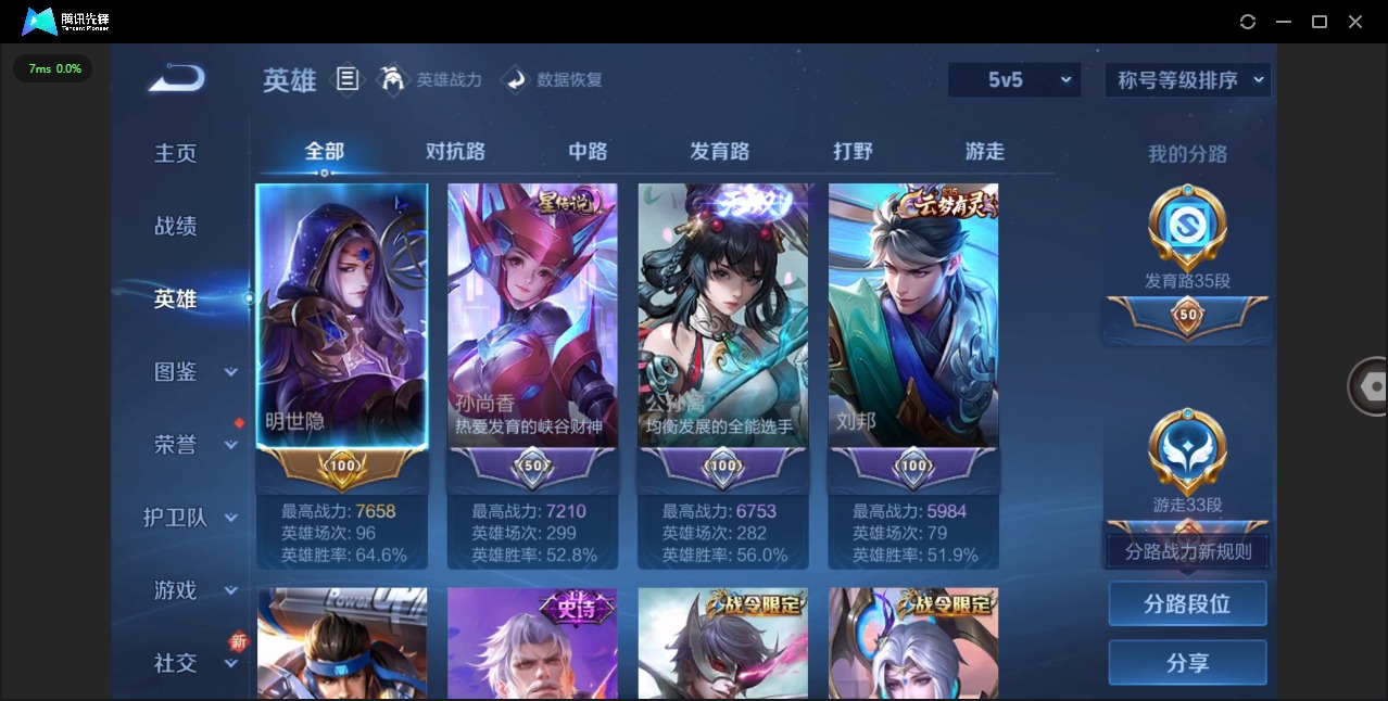 WZCMW3467865王者荣耀账号详情图2