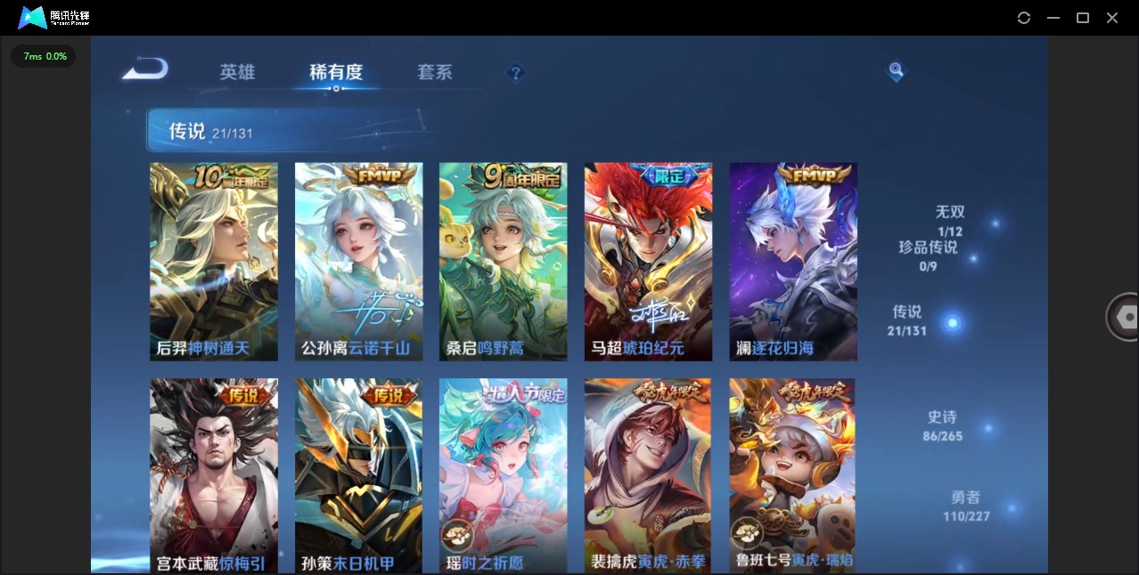 WZCMW3467865王者荣耀账号详情图4