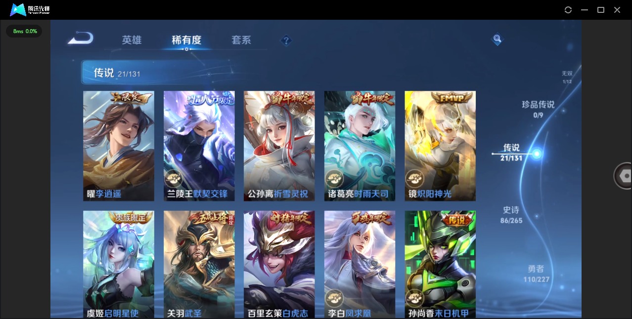 WZCMW3467865王者荣耀账号详情图5