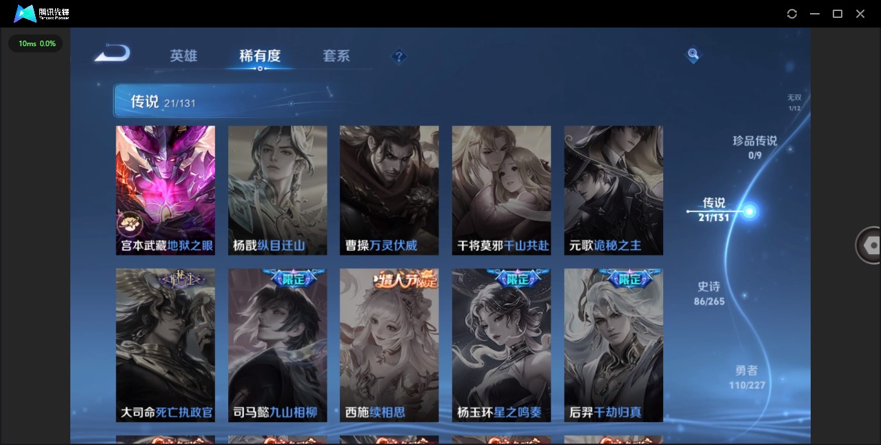 WZCMW3467865王者荣耀账号详情图6