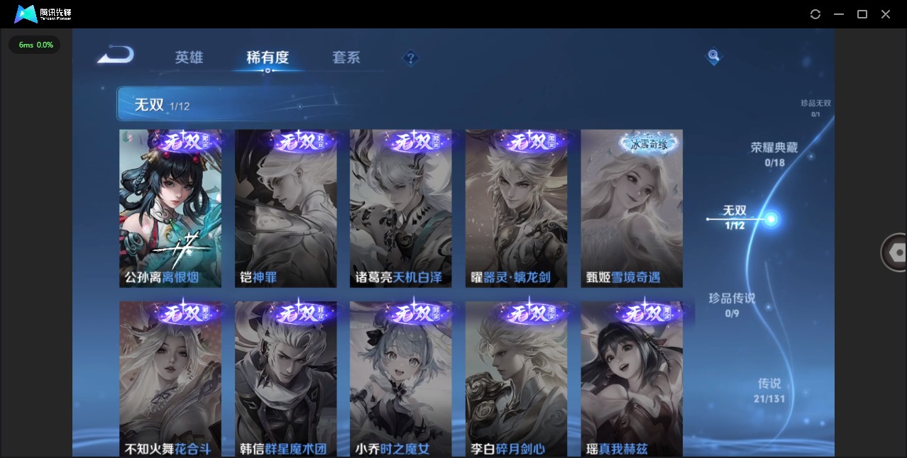 WZCMW3467865王者荣耀账号详情图7