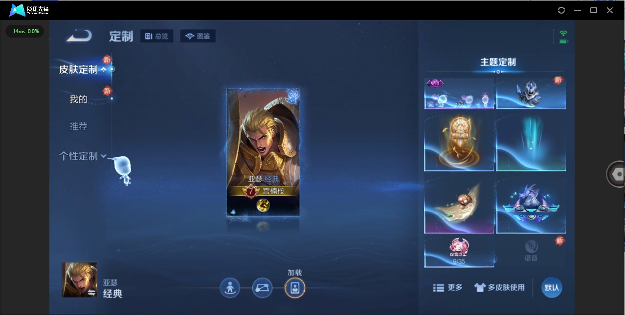 WZCMW3467865王者荣耀账号详情图8